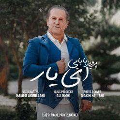 دانلود آهنگ پرویز بابایی ای یار